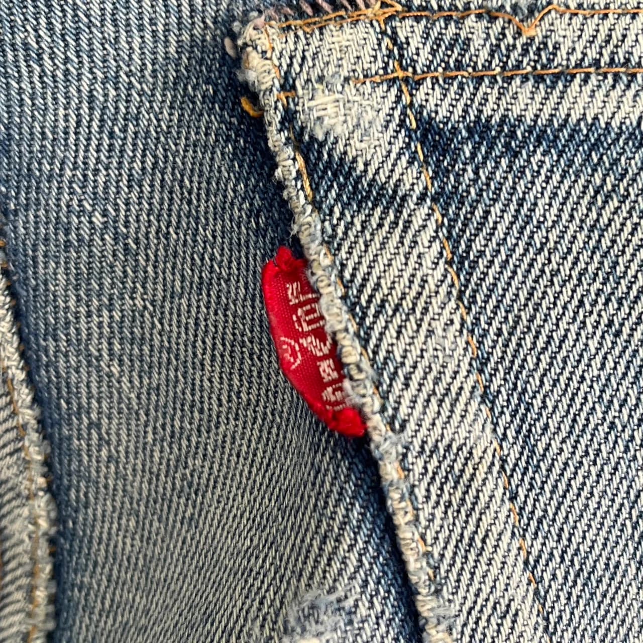 70s Levi's 505 Single Denim Pants 16